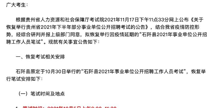 阳朔县康复事业单位最新招聘信息及其社会影响分析