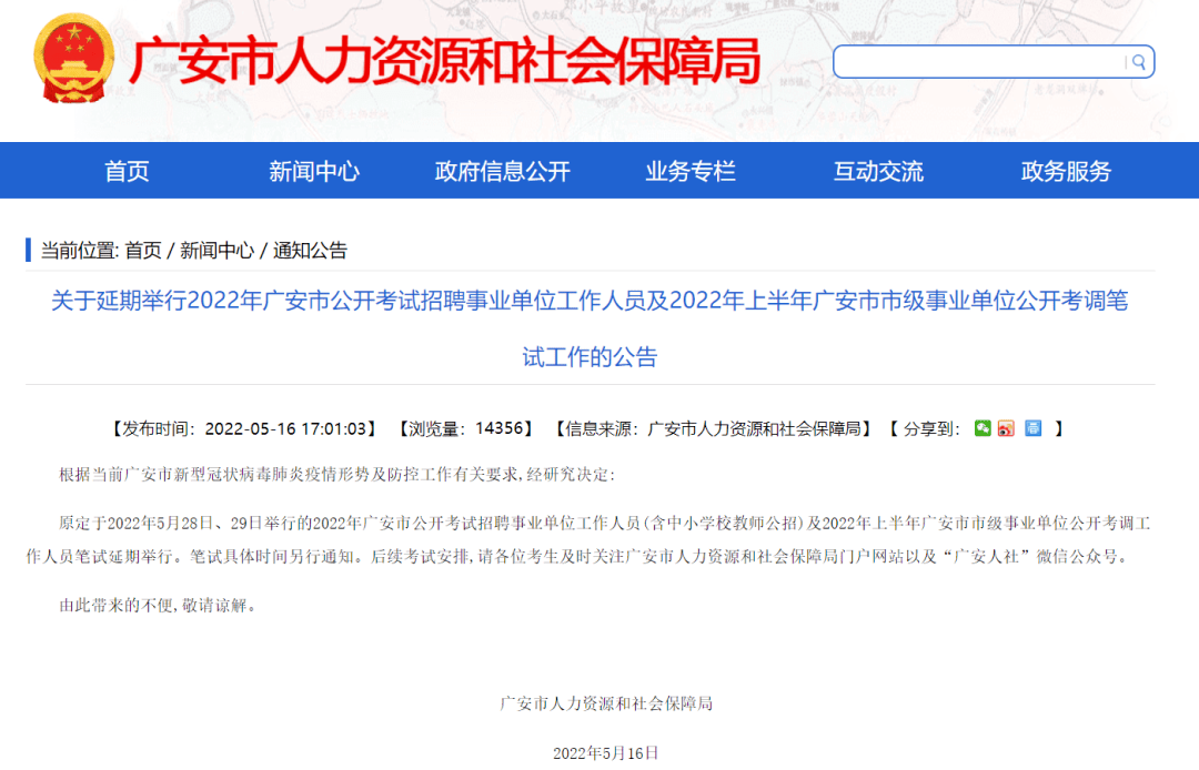 广安区成人教育事业单位人事任命，重塑未来教育格局的引领力量