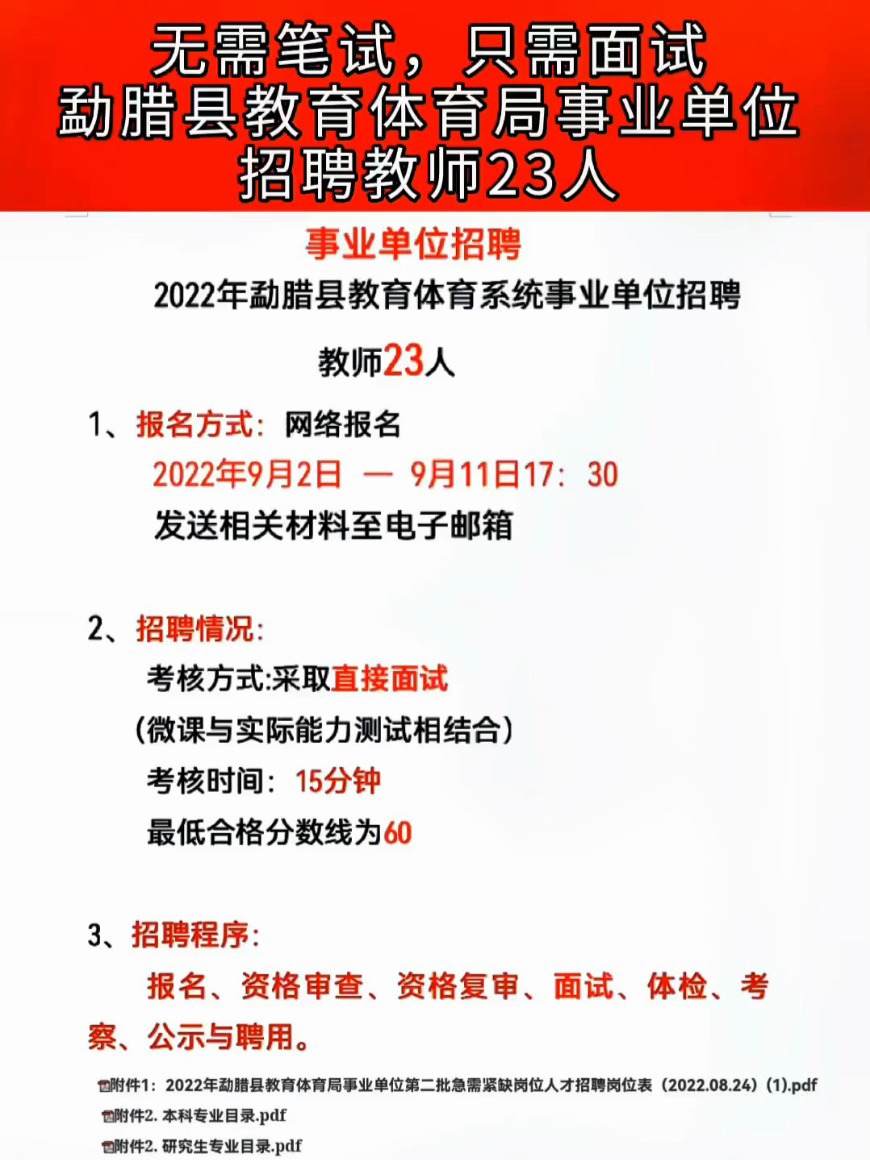 阳原县成人教育事业单位招聘最新信息全面解析