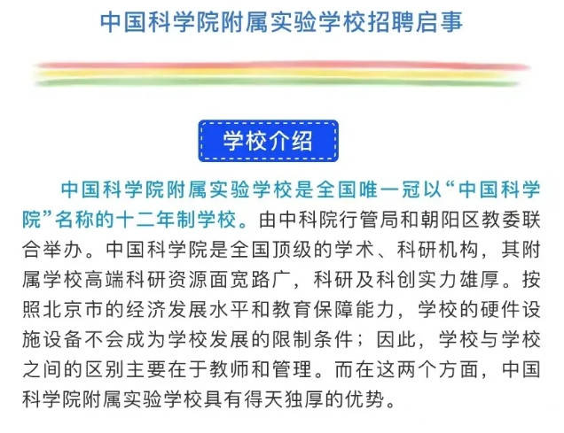 汤原县小学最新招聘信息汇总