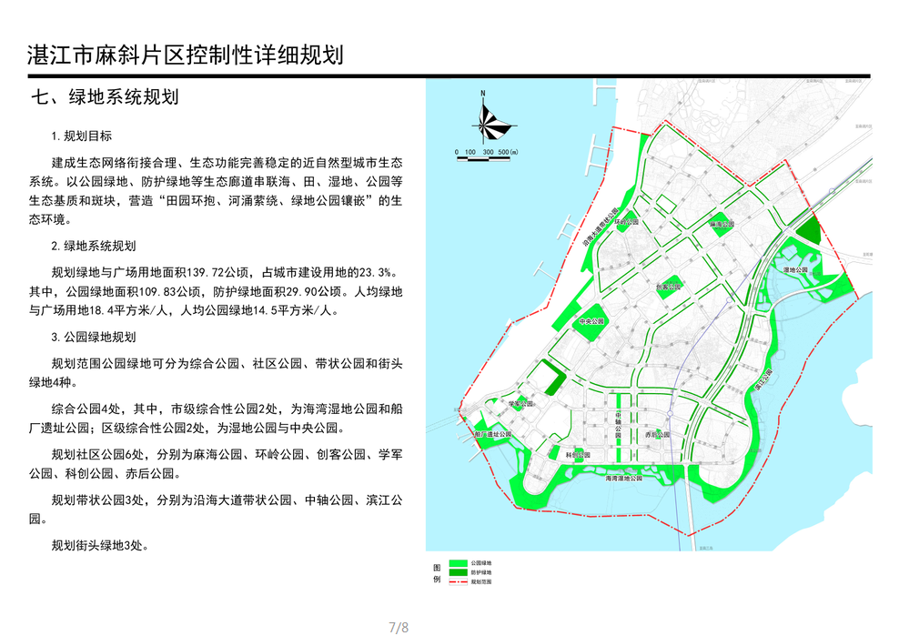 坡头区小学未来教育蓝图，最新发展规划揭秘