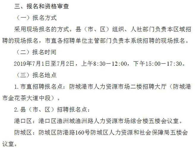 华容区防疫检疫站最新招聘信息与职业机会深度探讨