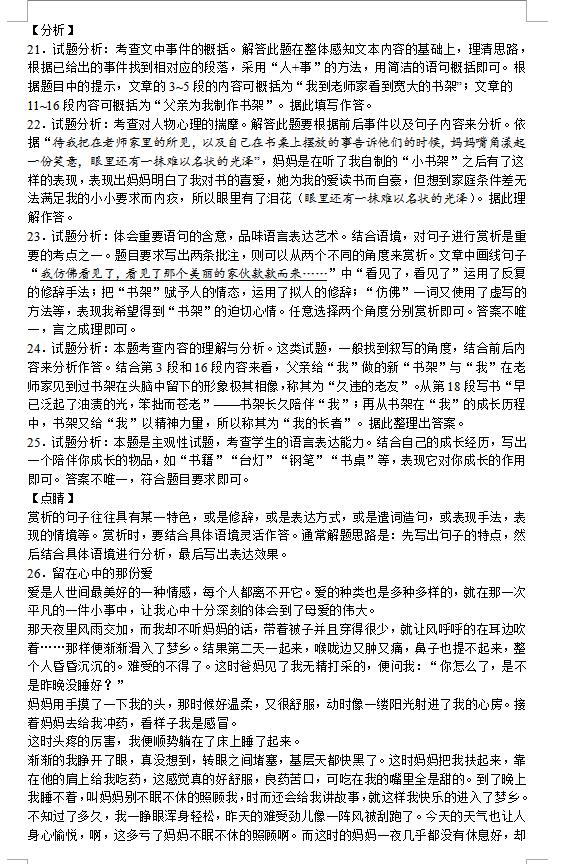 科尔沁左翼中旗小学人事任命最新动态