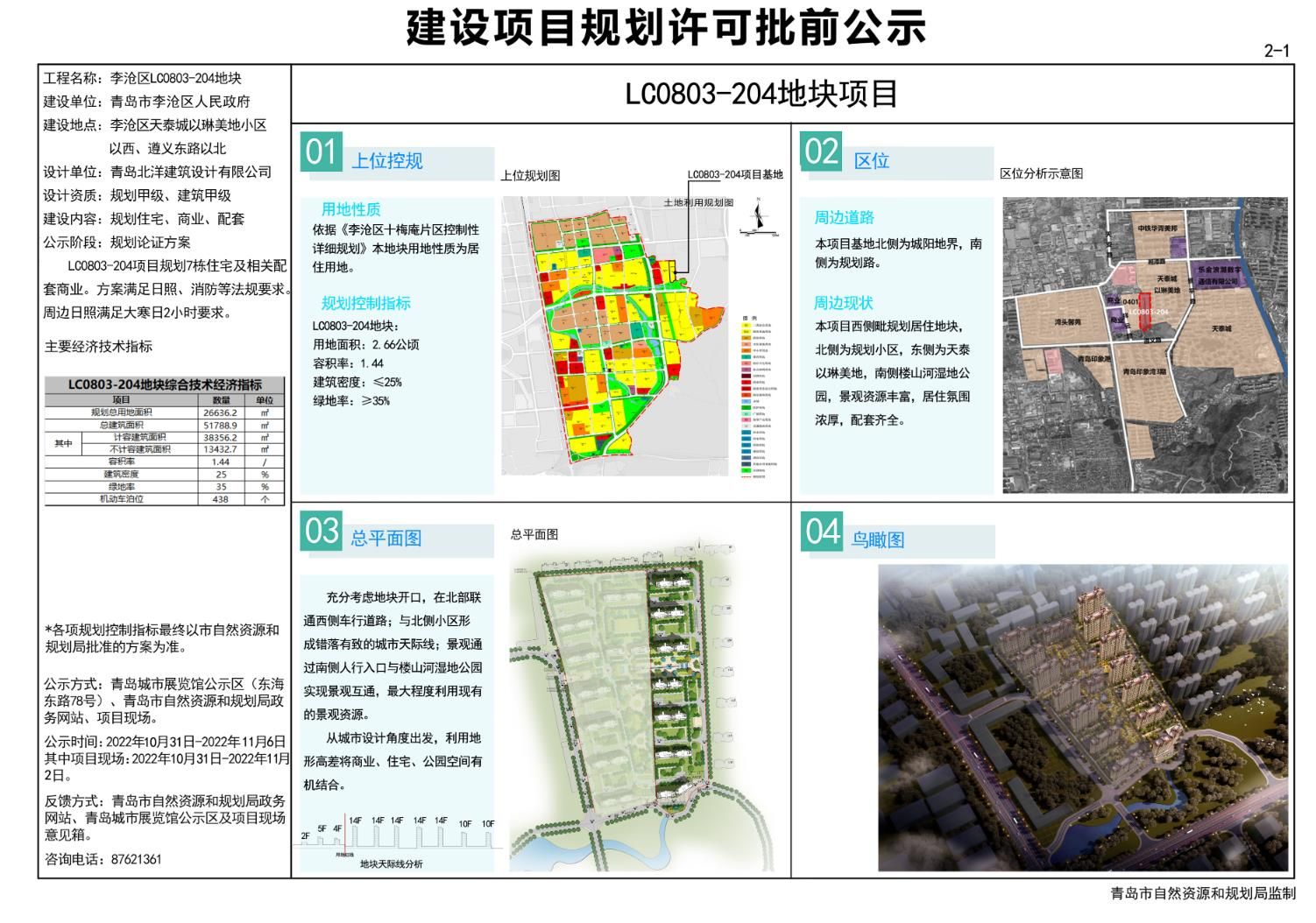 城区审计局发展规划揭秘，构建现代化审计体系，助推城市高质量发展新篇章