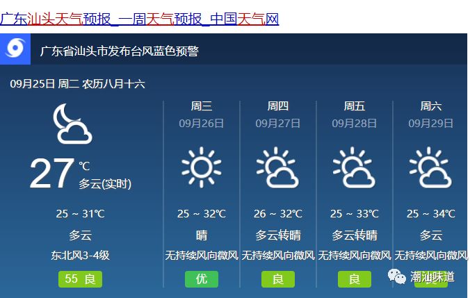 姜灶镇天气预报更新通知