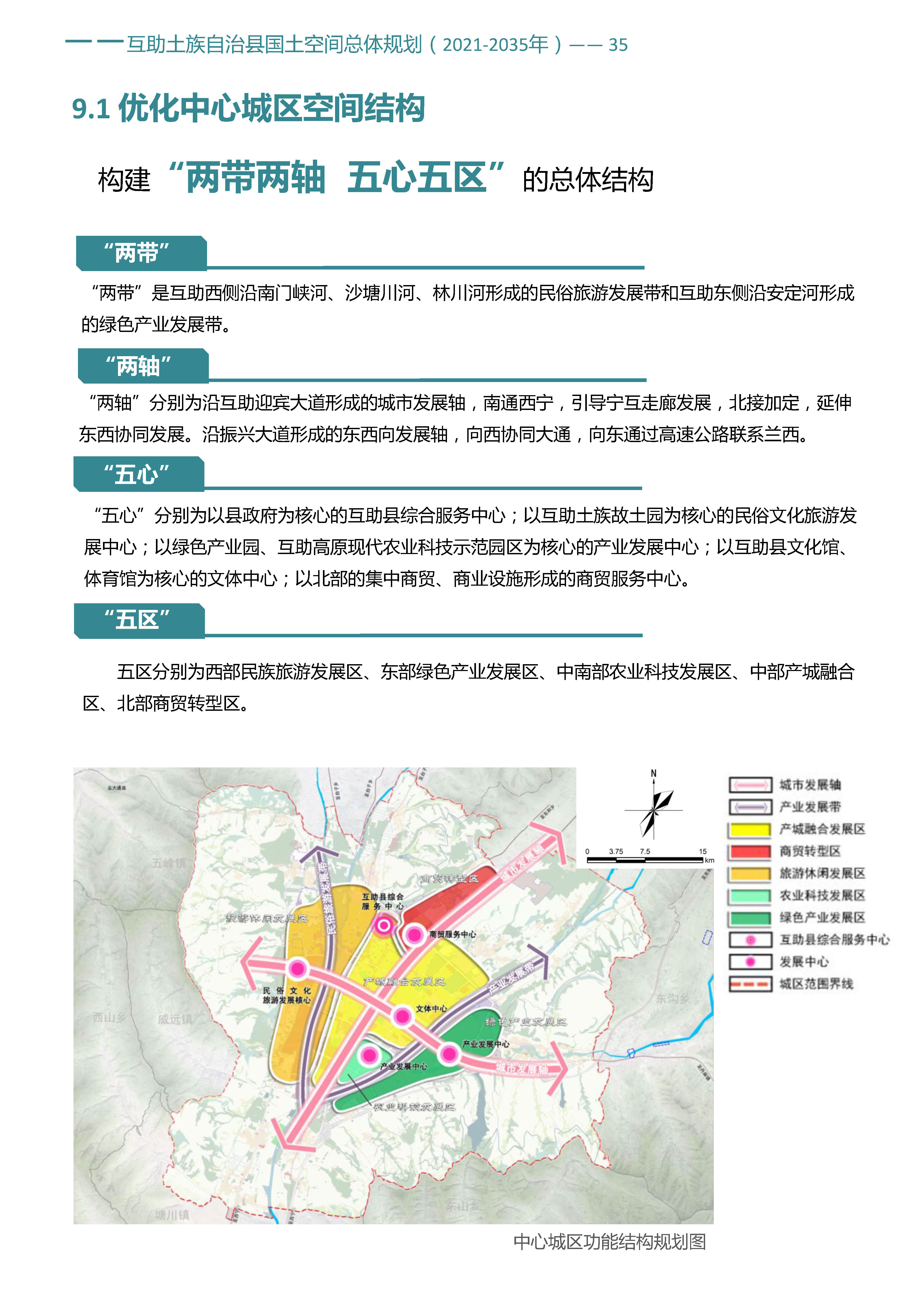 互助土族自治县防疫检疫站发展规划展望