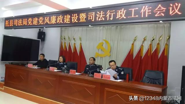 托克托县司法局新项目推动司法公正与效率，助力县域法治建设进程