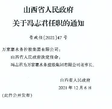 方山县民政局人事任命揭晓，开启民政事业新篇章