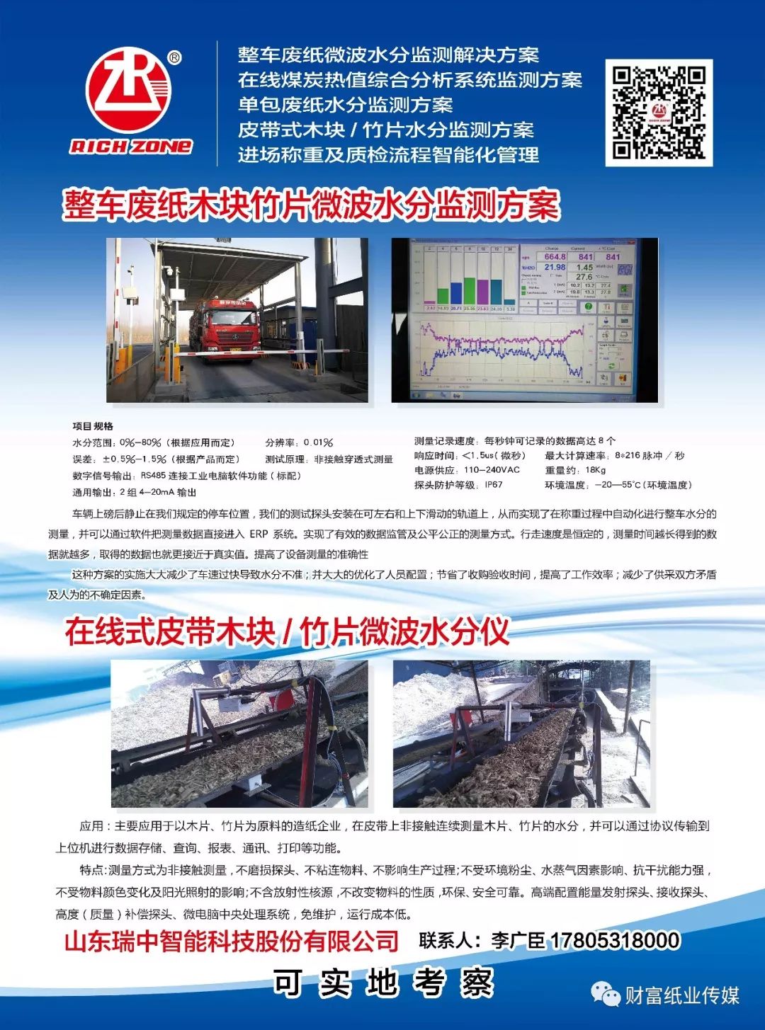 广阳区初中最新招聘信息全面解析