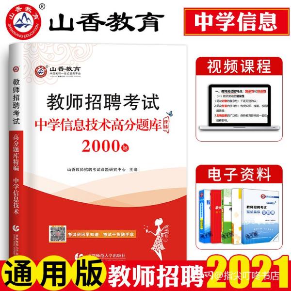 阿勒泰市初中招聘启事，最新职位信息与要求概览