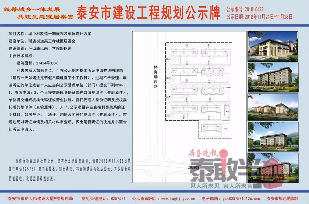 泰山区小学未来教育蓝图，最新发展规划揭秘