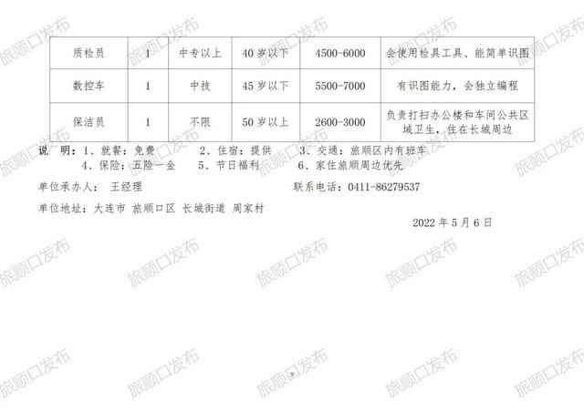 启东市计生委最新招聘启事