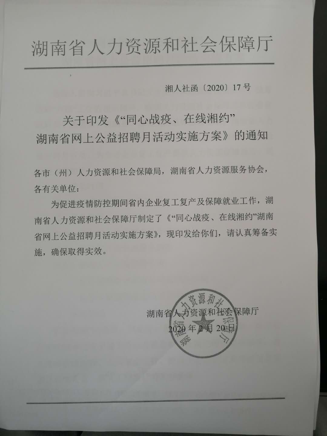 衡东县防疫检疫站最新招聘信息及相关内容深度探讨