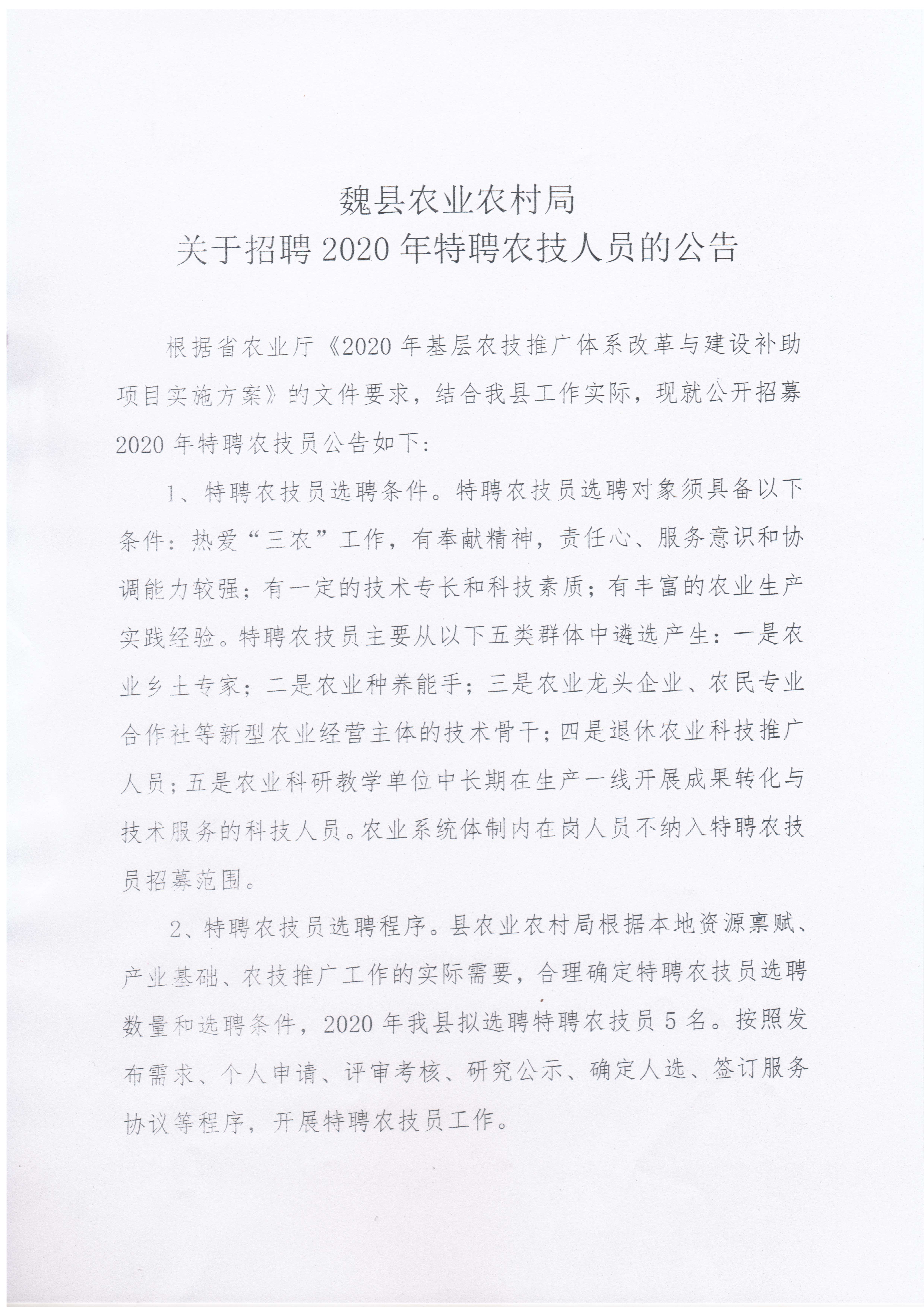 垦利县农业农村局招聘启事，职位空缺与职业发展机会