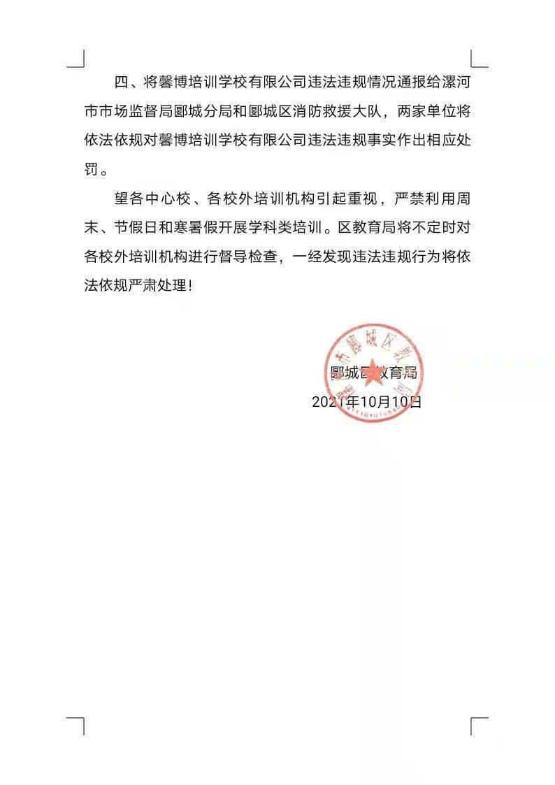 寒亭区教育局人事任命重塑教育格局，引领未来教育发展之路