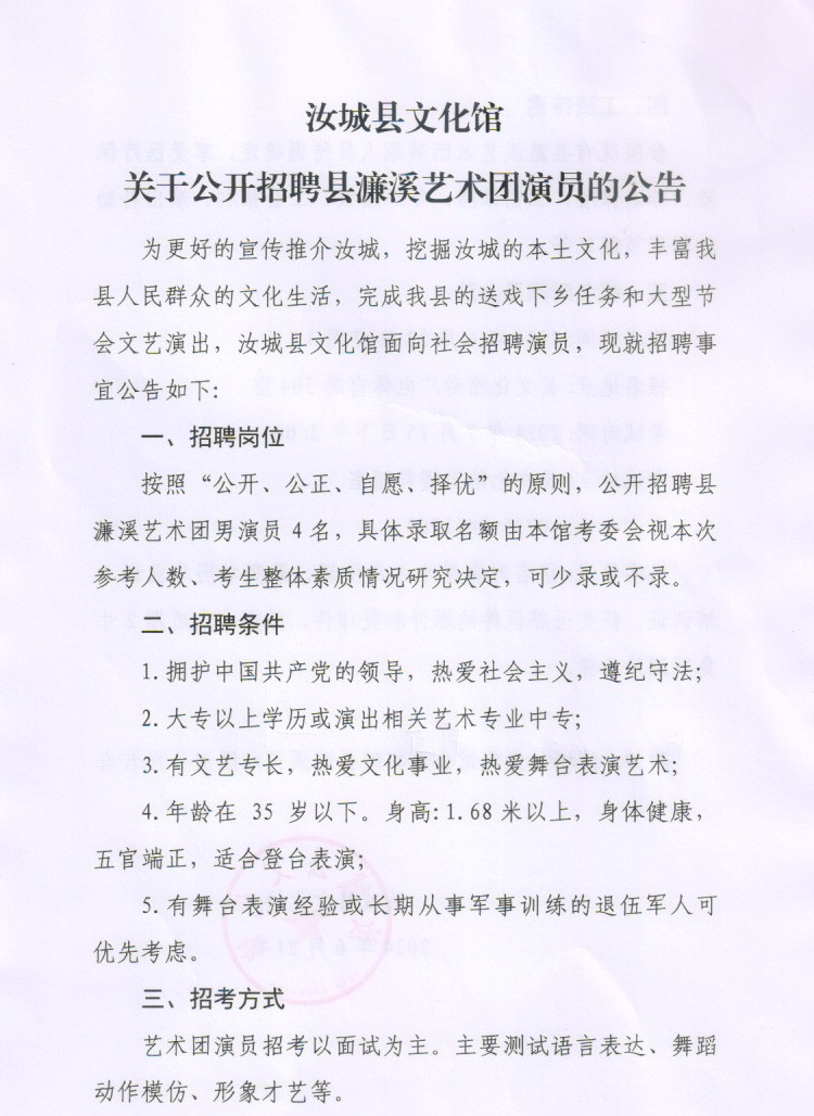 通化县文化局最新招聘信息与招聘动态概览