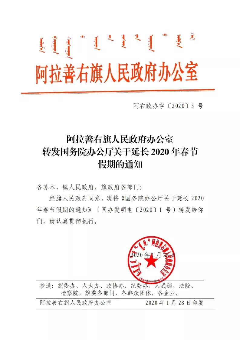 阿拉尔市医疗保障局人事任命动态解析